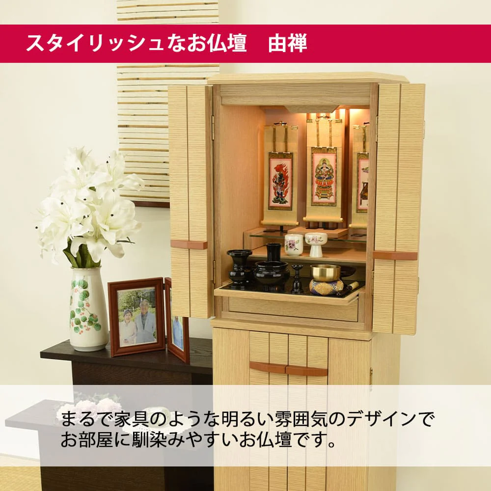仏壇 由禅 オーク 高さ123cm 仏具セットB - Image 5
