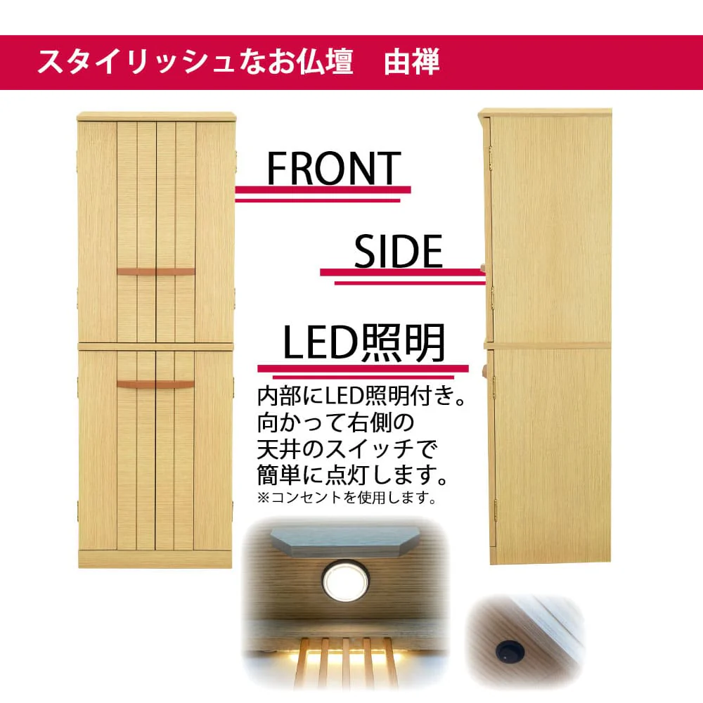仏壇 由禅 オーク 高さ123cm 仏具セットC - Image 6