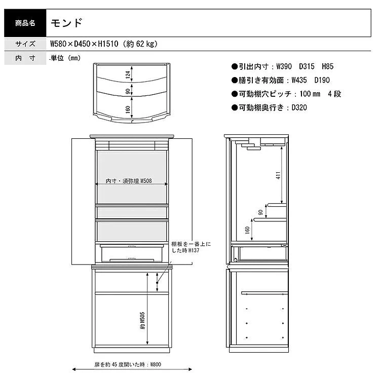 仏壇 モンド 高さ151cm - Image 10
