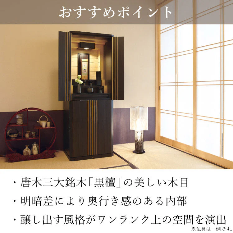 仏壇 エルドラード 高さ151cm - Image 8