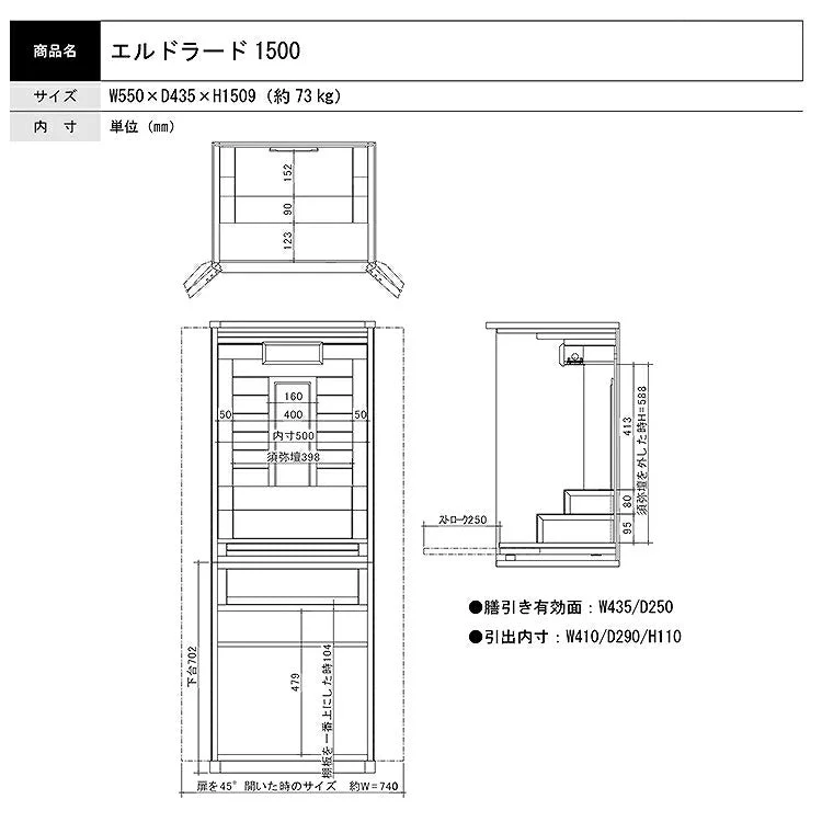 仏壇 エルドラード 高さ151cm - Image 9