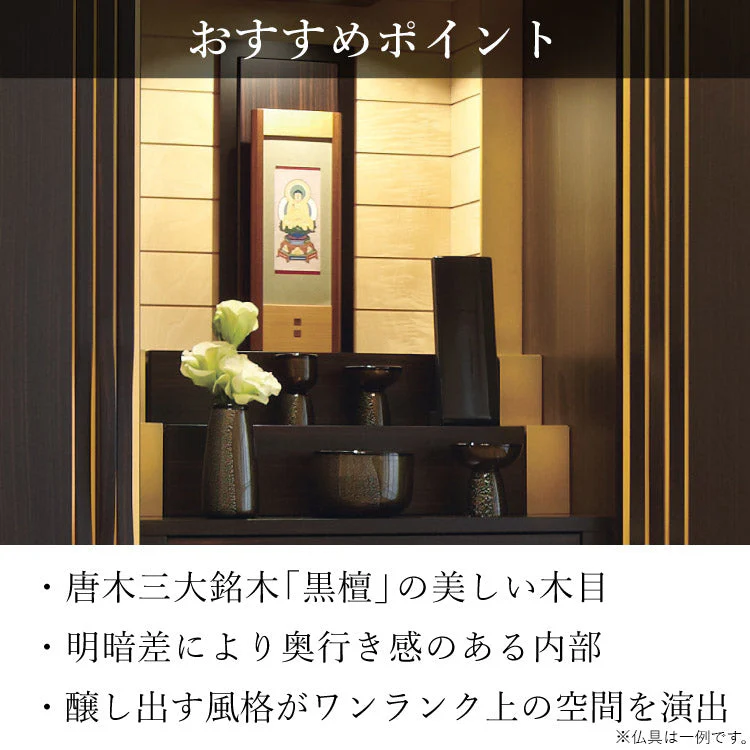 仏壇 エルドラード 高さ131cm - Image 8