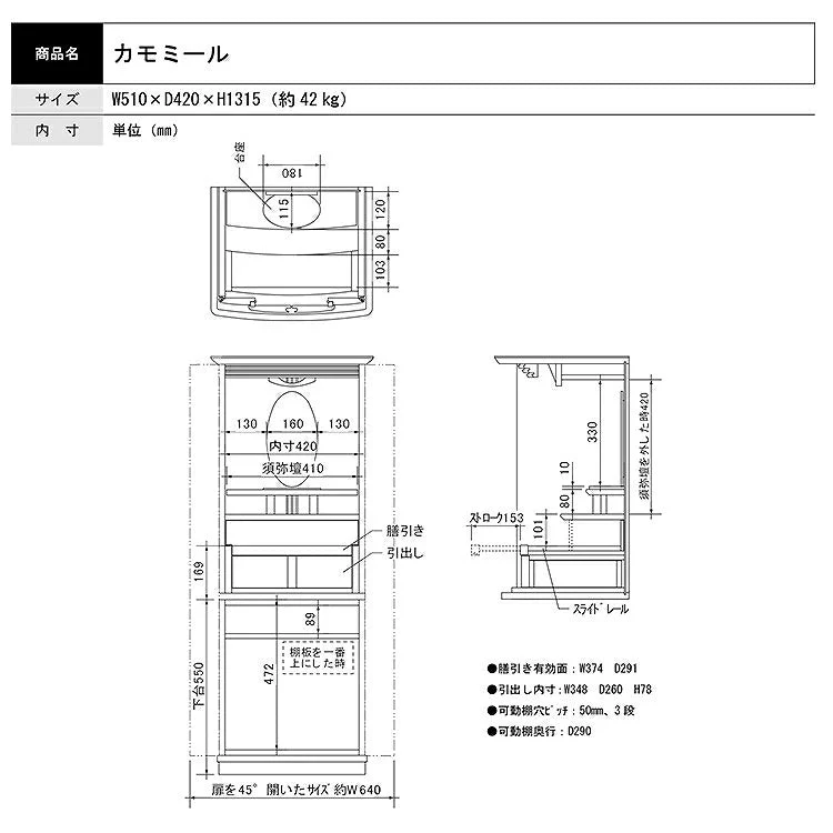 仏壇 カモミール 樺桜 高さ132cm - Image 7