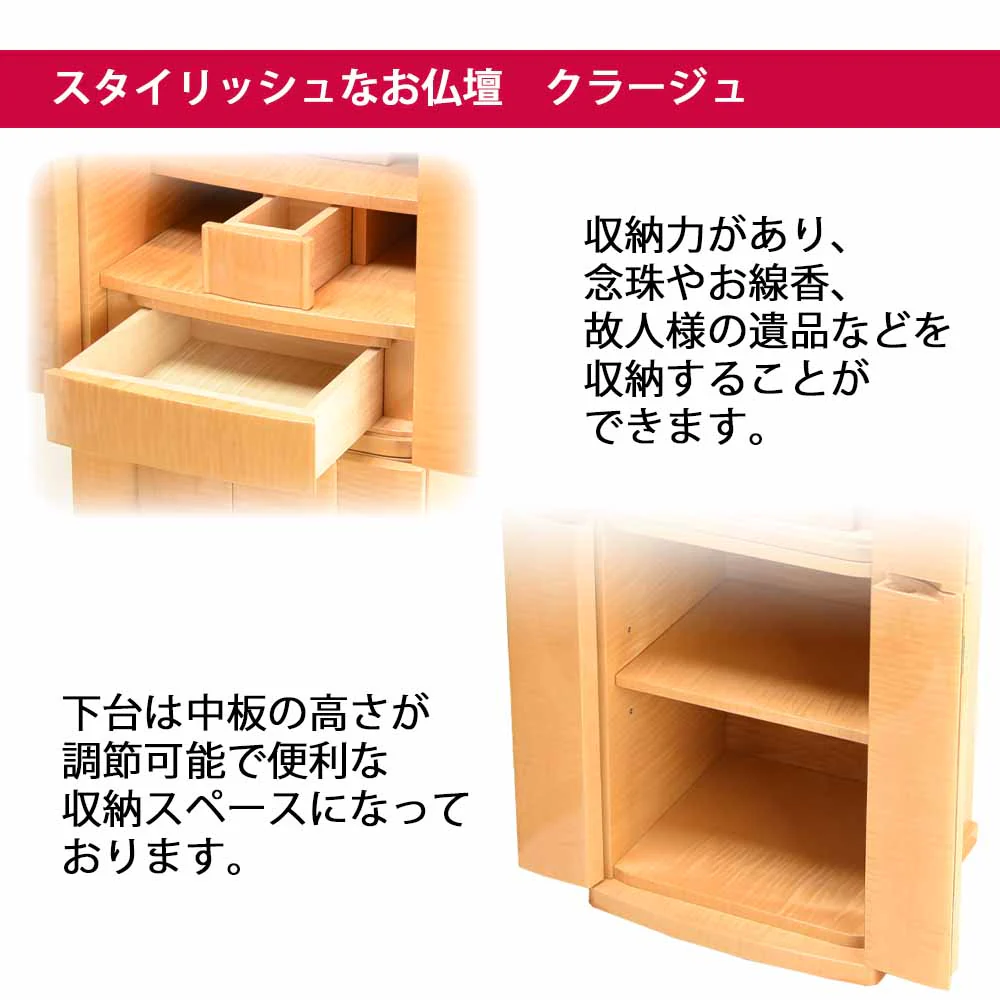 仏壇 クラージュ ナチュラル 高さ130cm - Image 4