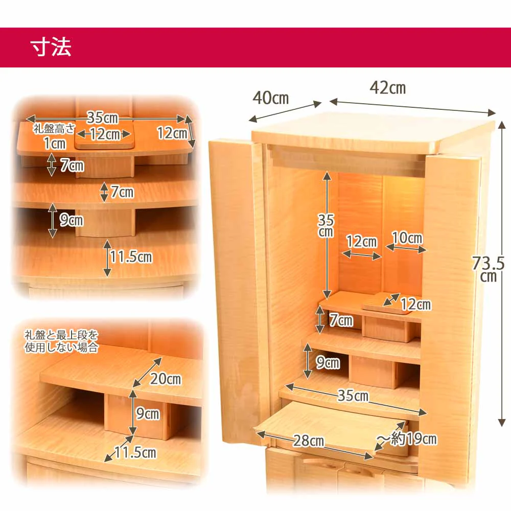 仏壇 クラージュ ナチュラル 高さ130cm 仏具セットA - Image 7