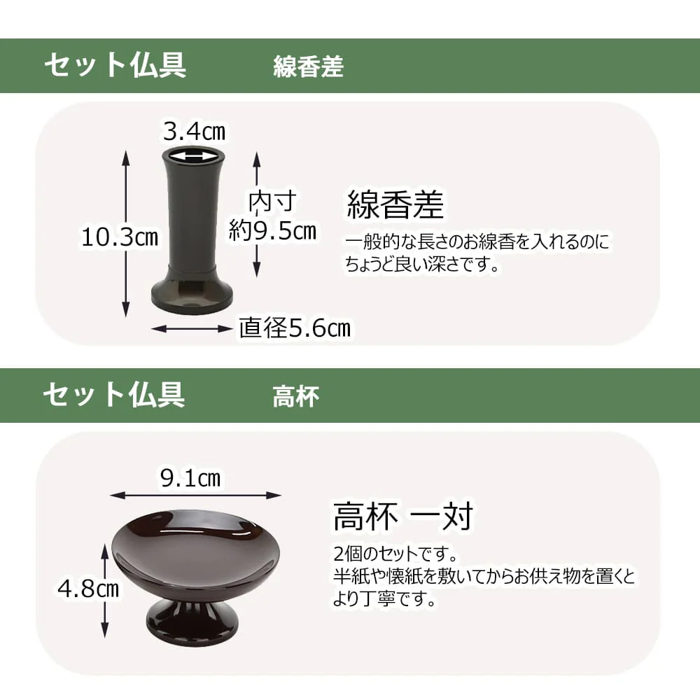 仏壇 クラージュ ナチュラル 高さ130cm 仏具セットC - Image 13