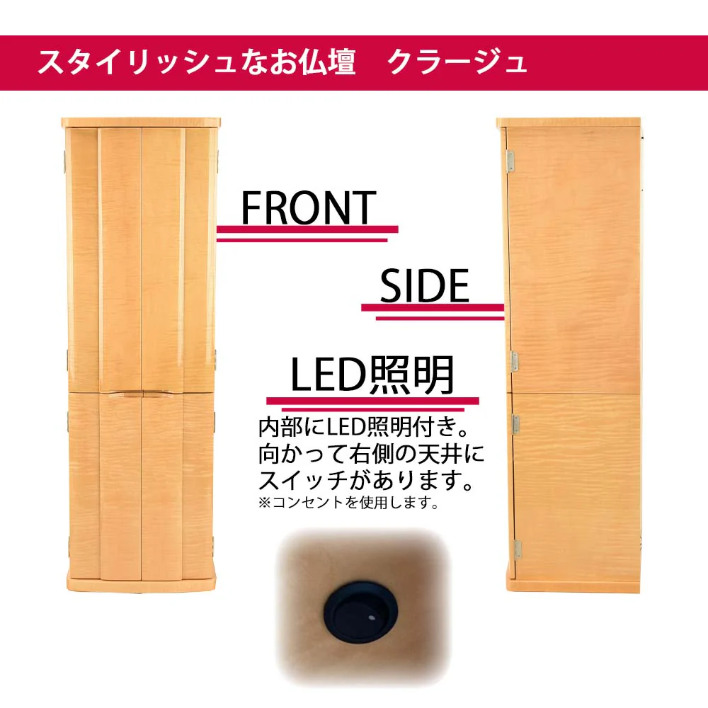 仏壇 クラージュ ナチュラル 高さ130cm 仏具セットC - Image 6