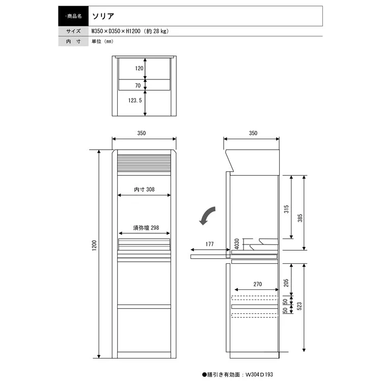 仏壇 ソリア ライト 高さ120cm - Image 7