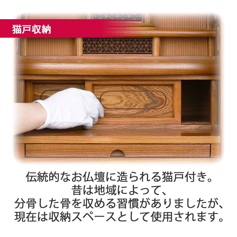 仏壇 悠和 (ゆうわ) 本欅 高さ135cm - Image 7