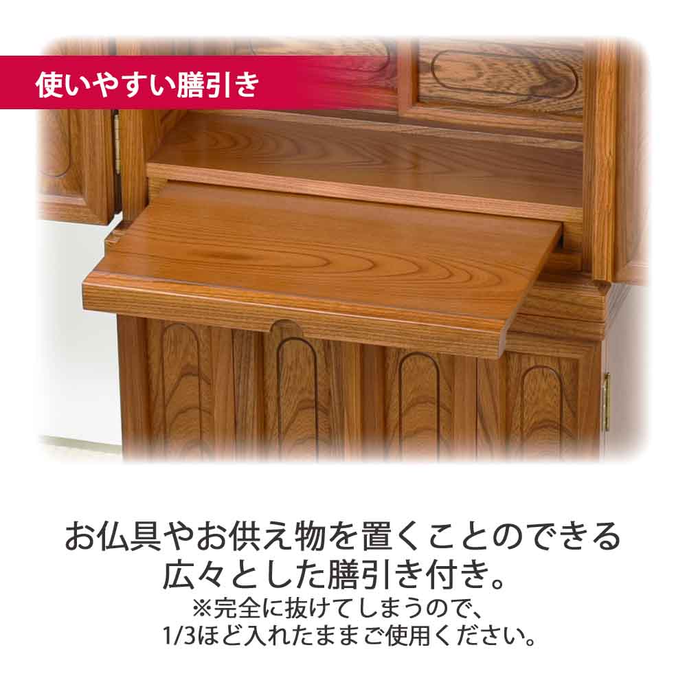 仏壇 悠和 (ゆうわ) 本欅 高さ135cm - Image 8