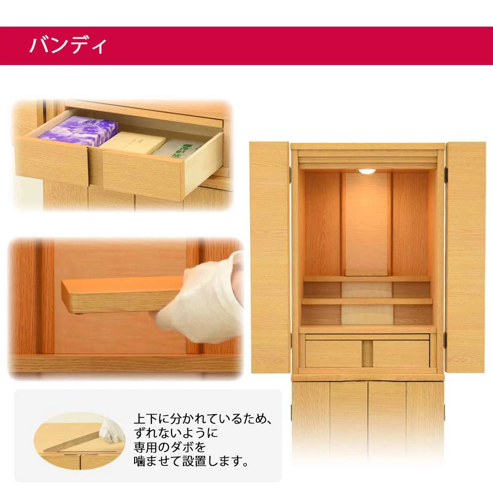 【WEB限定】仏壇 バンディ タモライト調 高さ120cm 仏具セット - Image 4