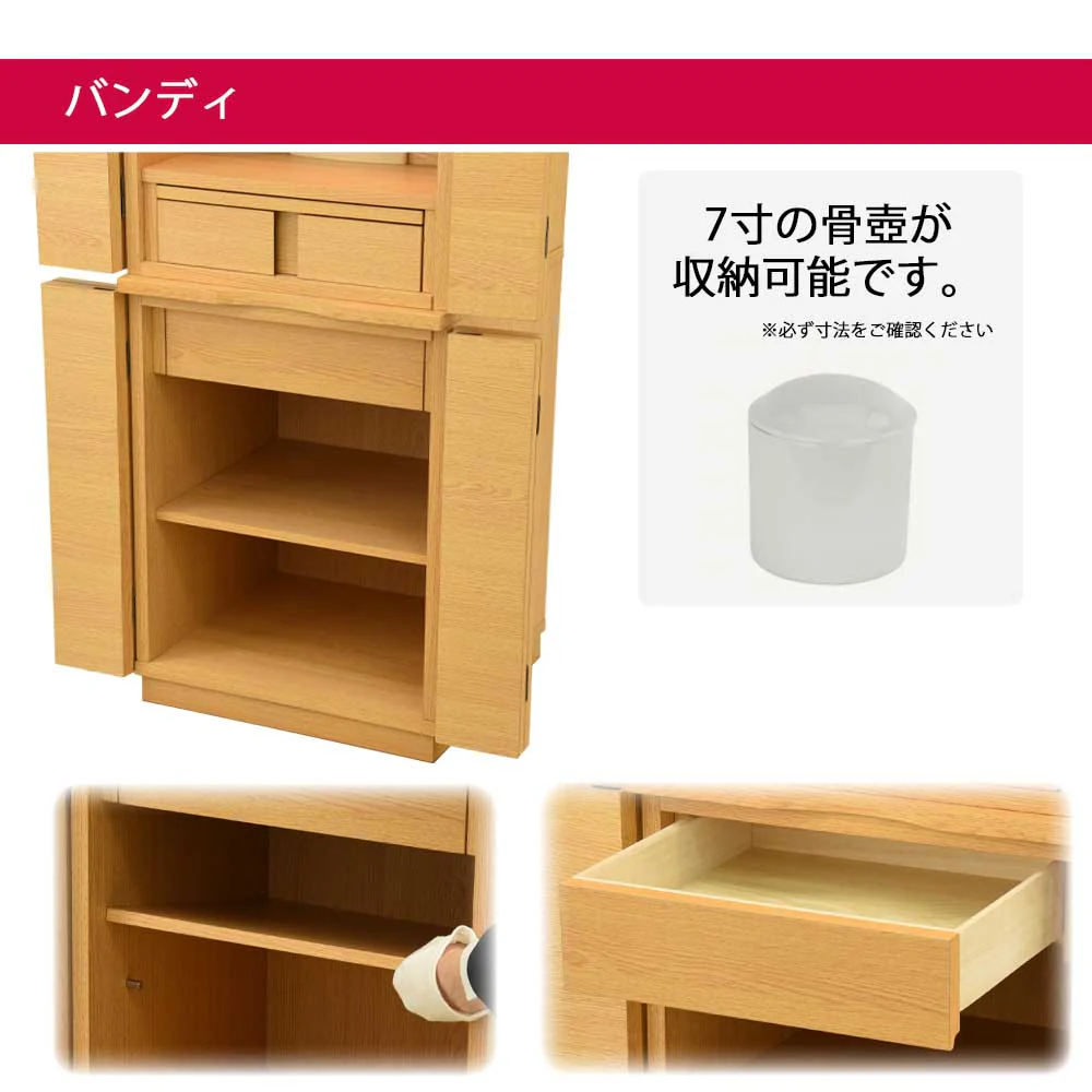 【WEB限定】仏壇 バンディ タモライト調 高さ120cm 仏具セット - Image 5