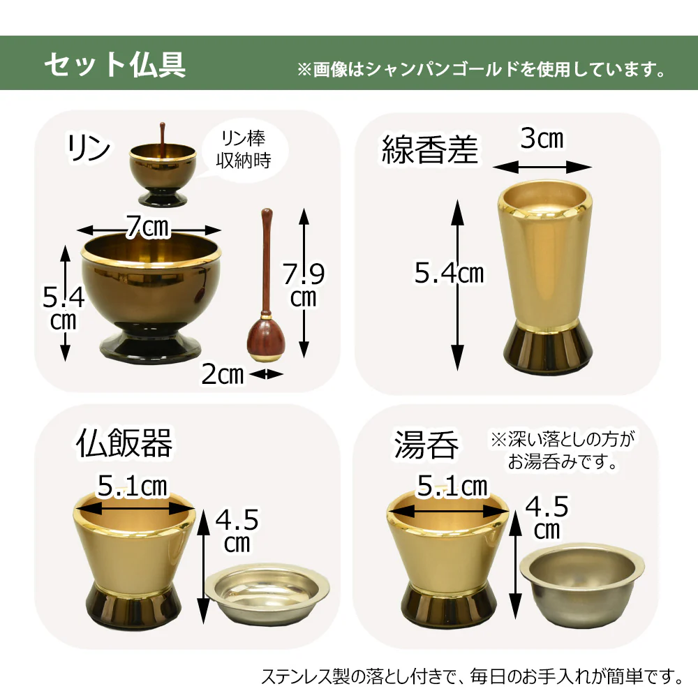 【WEB限定】仏壇 バンディ タモライト調 高さ120cm 仏具セット - Image 9