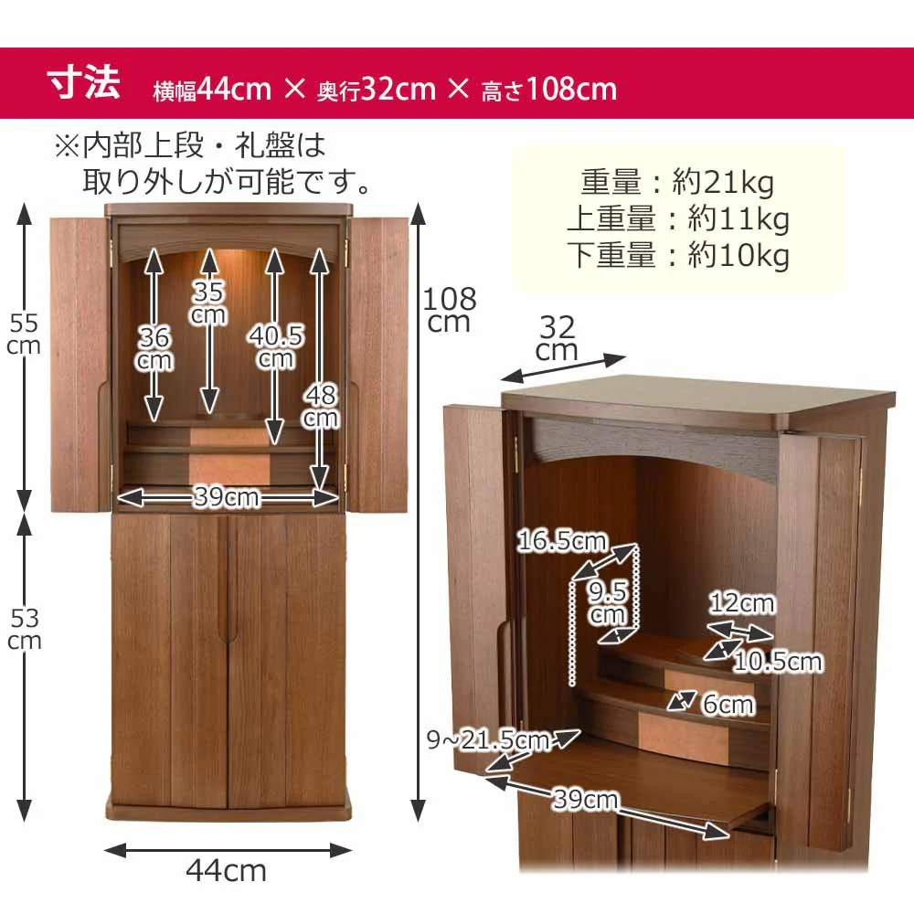 仏壇 プラナ 胡桃 高さ108cm 仏具セットA - Image 12