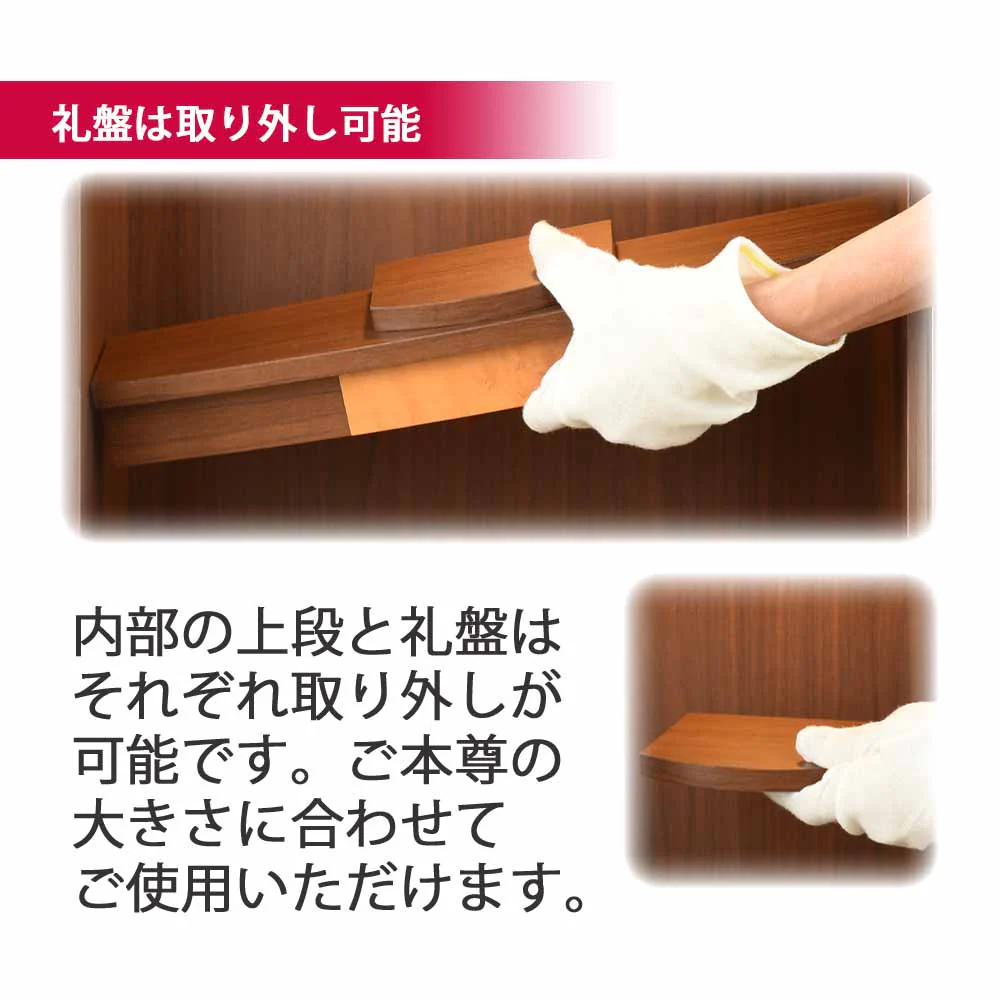 仏壇 プラナ 胡桃 高さ108cm 仏具セットB - Image 5