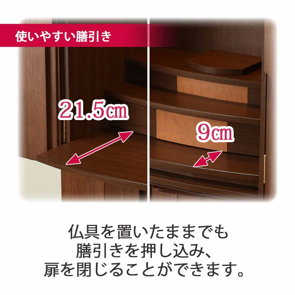 仏壇 プラナ 胡桃 高さ108cm 仏具セットC - Image 6