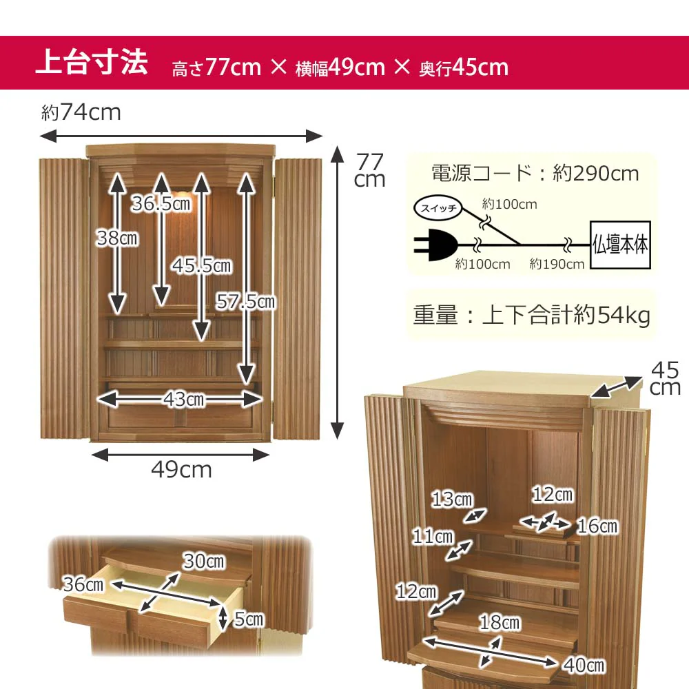 仏壇 凪 (なぎ) ウォールナット 高さ130cm - Image 10