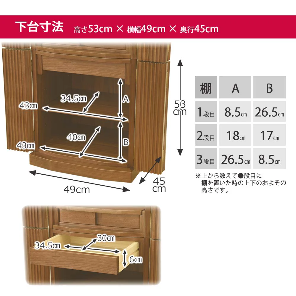 仏壇 凪 (なぎ) ウォールナット 高さ130cm - Image 11