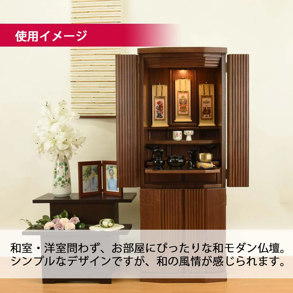 仏壇 凪 (なぎ) ウォールナット 高さ130cm - Image 2