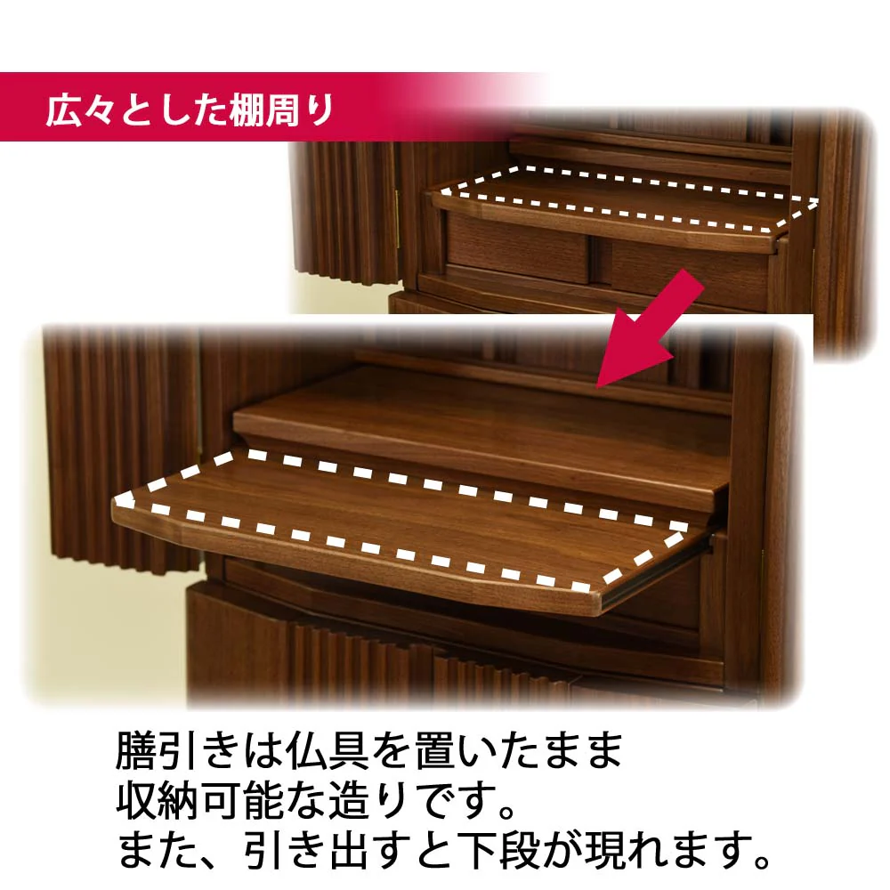 仏壇 凪 (なぎ) ウォールナット 高さ130cm - Image 7
