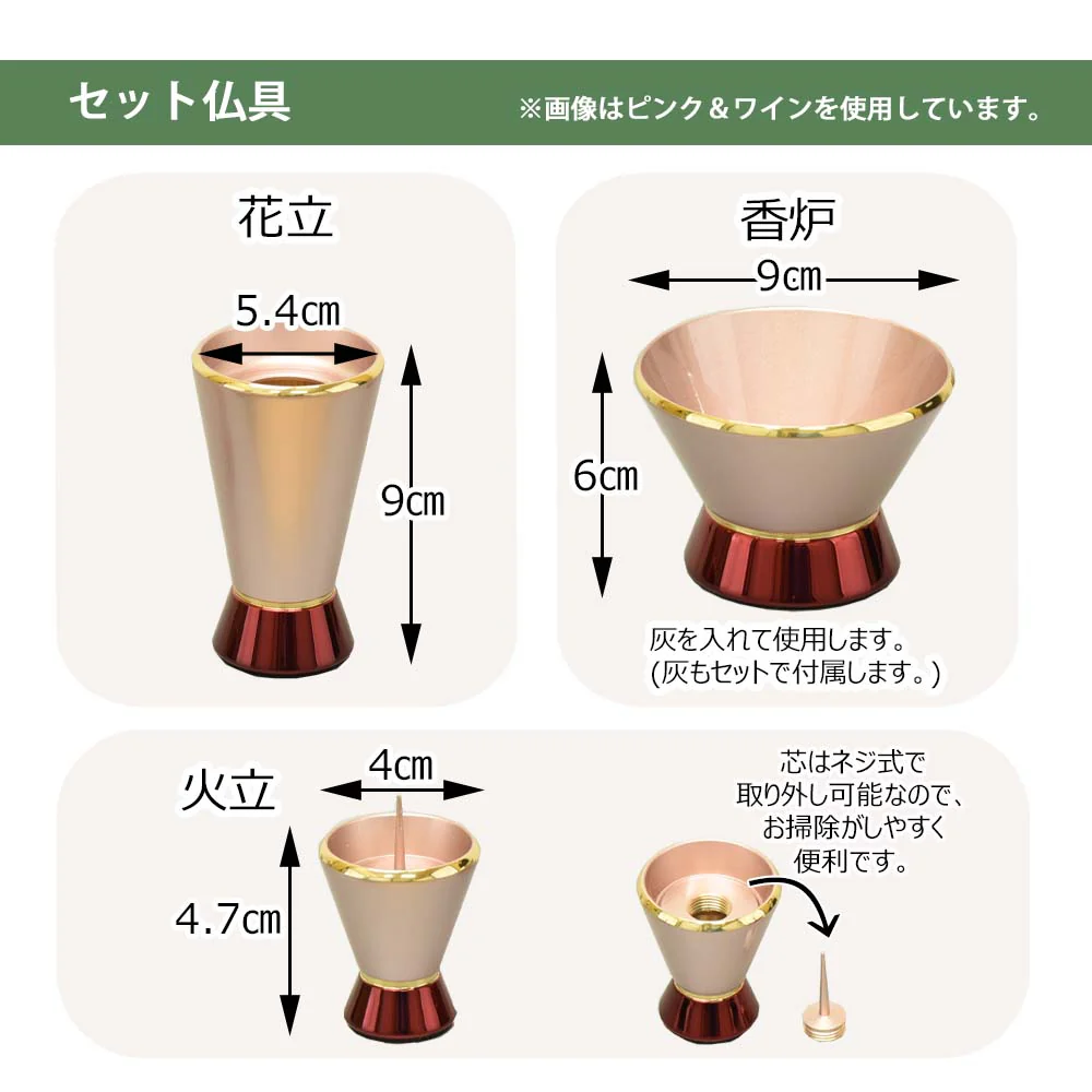 仏壇 リアン ウォールナット調 高さ120cm カイラ具足セット - Image 8