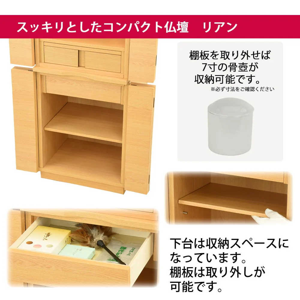 仏壇 リアン タモライト調 高さ120cm - Image 4