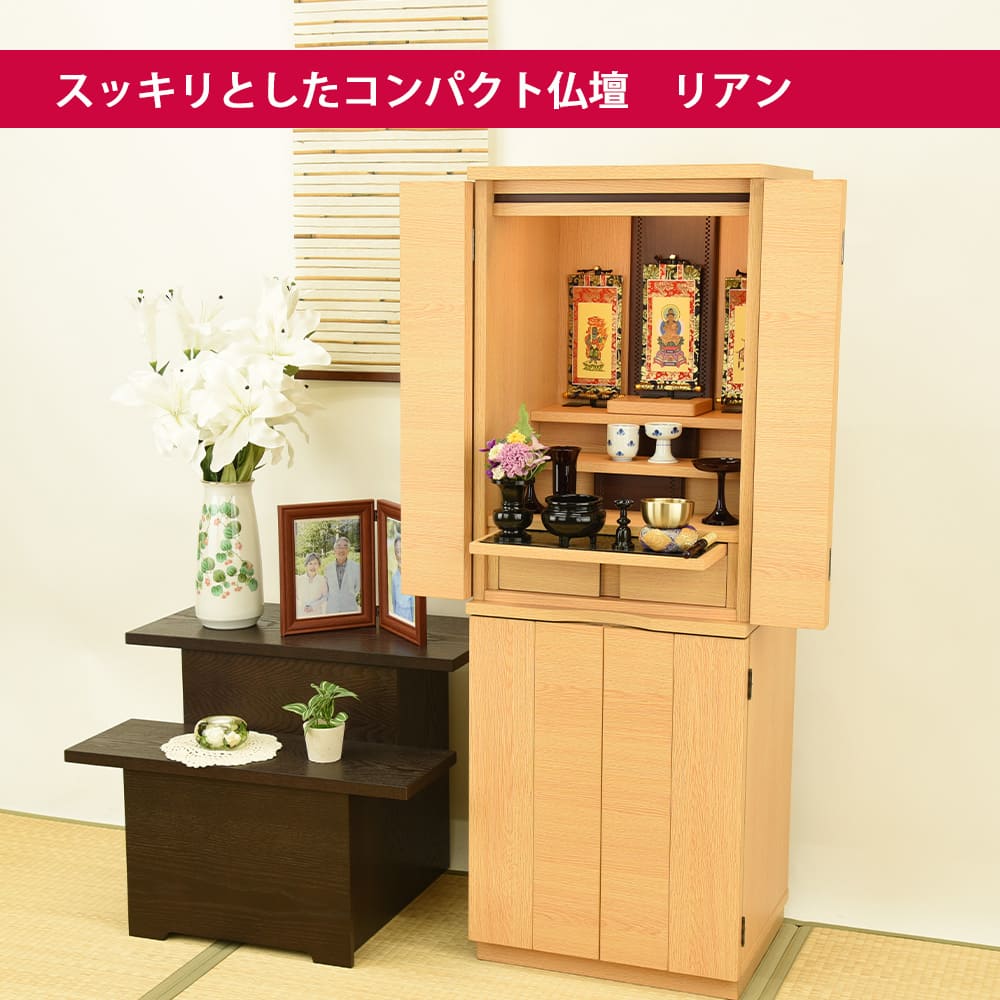 仏壇 リアン タモライト調 高さ120cm - Image 6