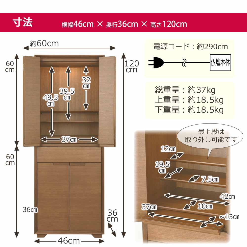 仏壇 サーマ ウォールナット 高さ120cm 仏具セットA - Image 5