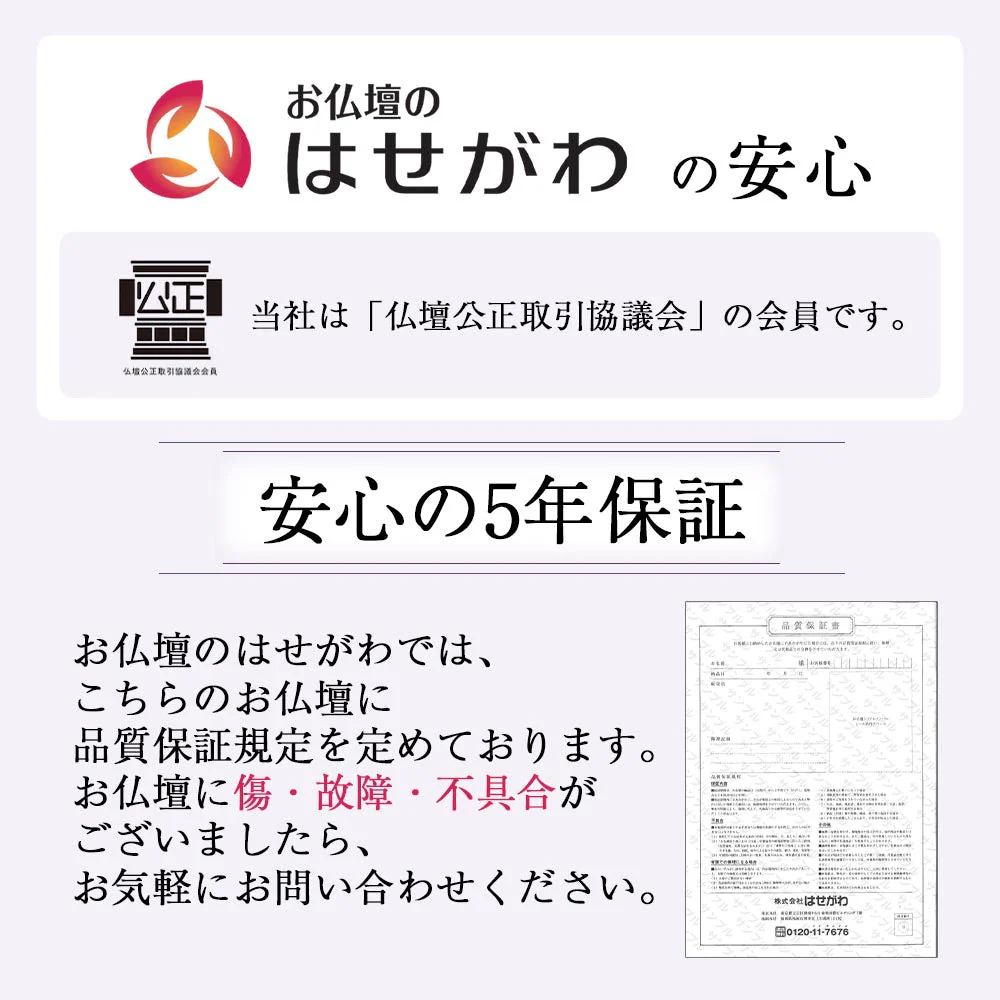 仏壇 サーマ ウォールナット 高さ120cm 仏具セットB - Image 17