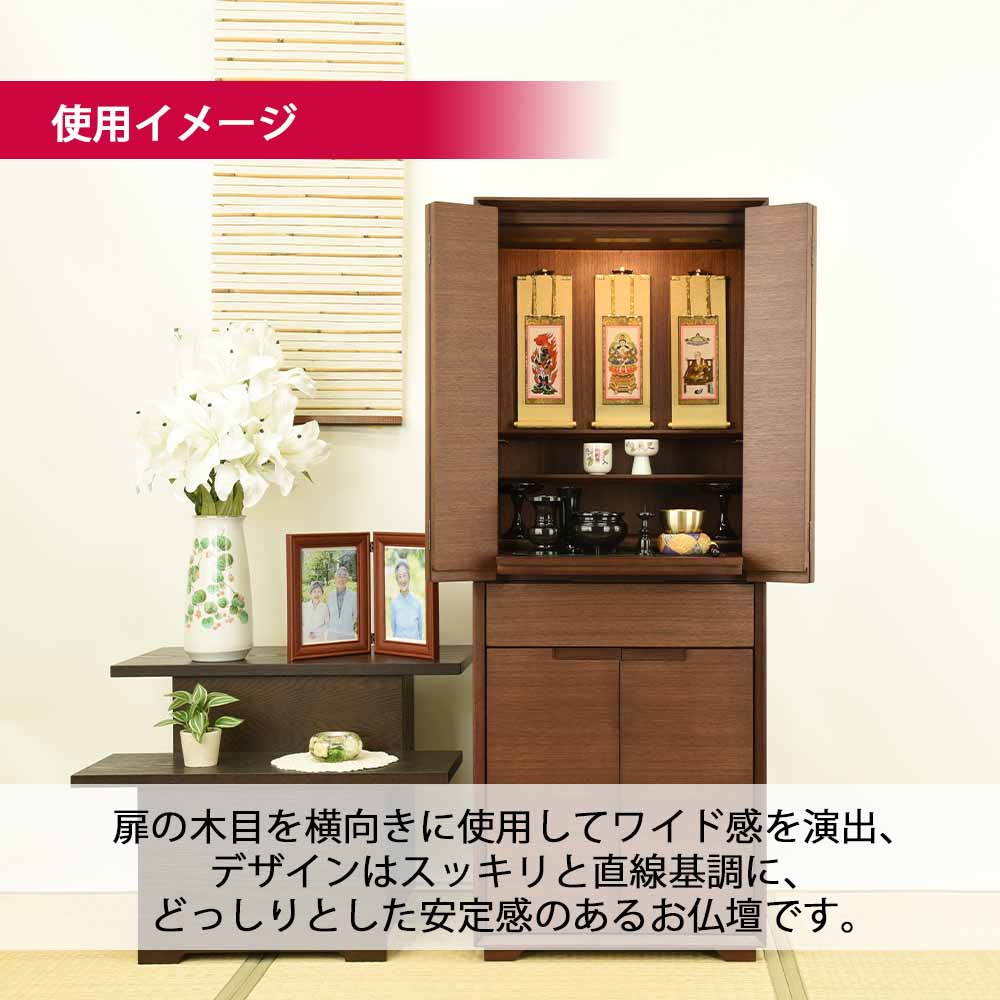 仏壇 サーマ ウォールナット 高さ120cm 仏具セットC - Image 10