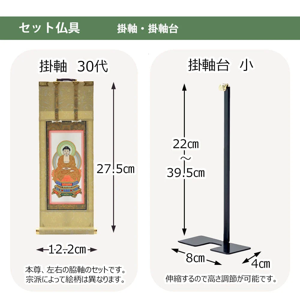 仏壇 サーマ ウォールナット 高さ120cm 仏具セットC - Image 13