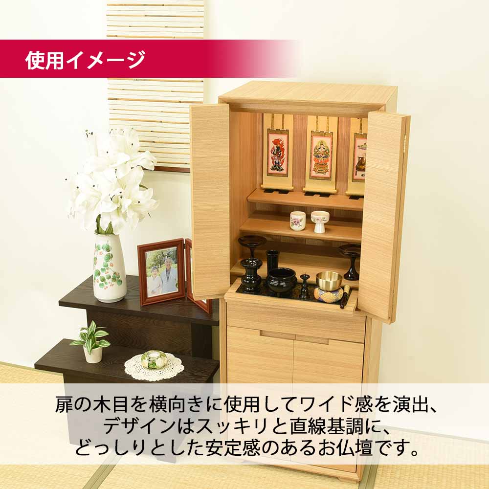 仏壇 サーマ タモ 高さ120cm - Image 10