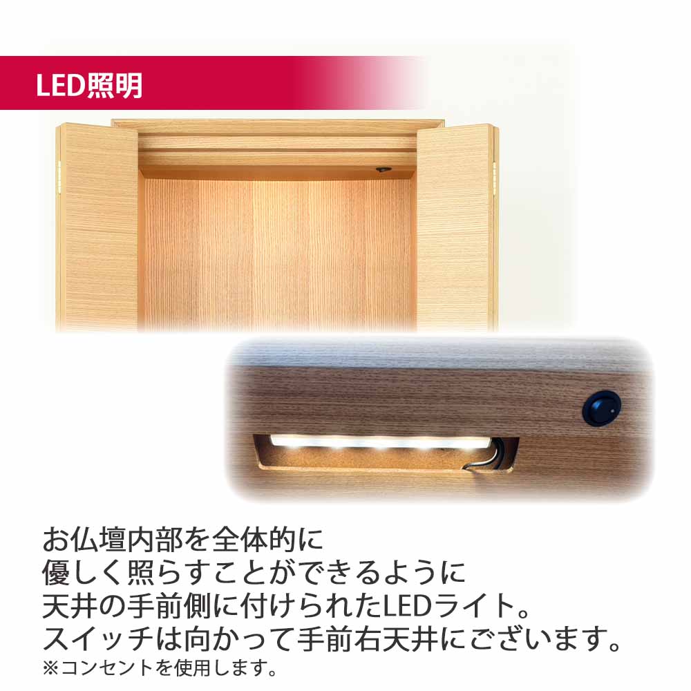 仏壇 サーマ タモ 高さ120cm 仏具セットB - Image 11