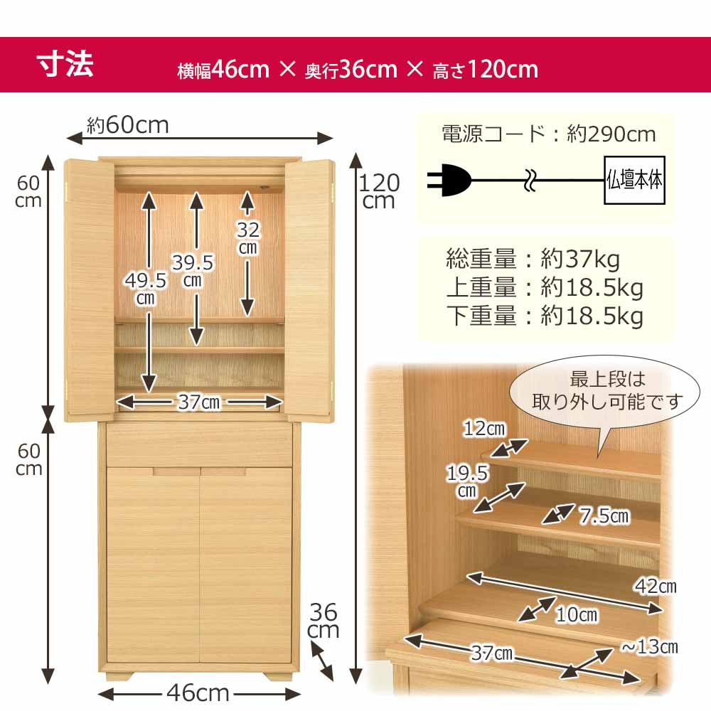 仏壇 サーマ タモ 高さ120cm 仏具セットC - Image 5