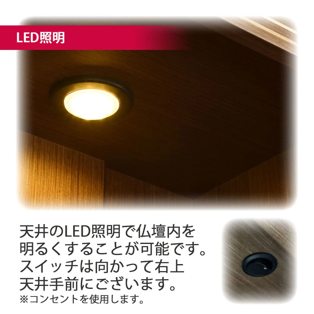 仏壇 祈 ウォールナット色 高さ121cm 仏具セットA - Image 10