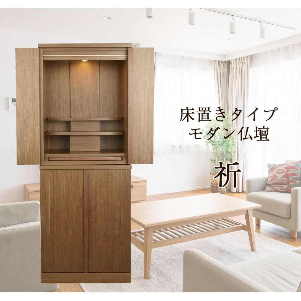 仏壇 祈 ウォールナット色 高さ121cm 仏具セットA - Image 2