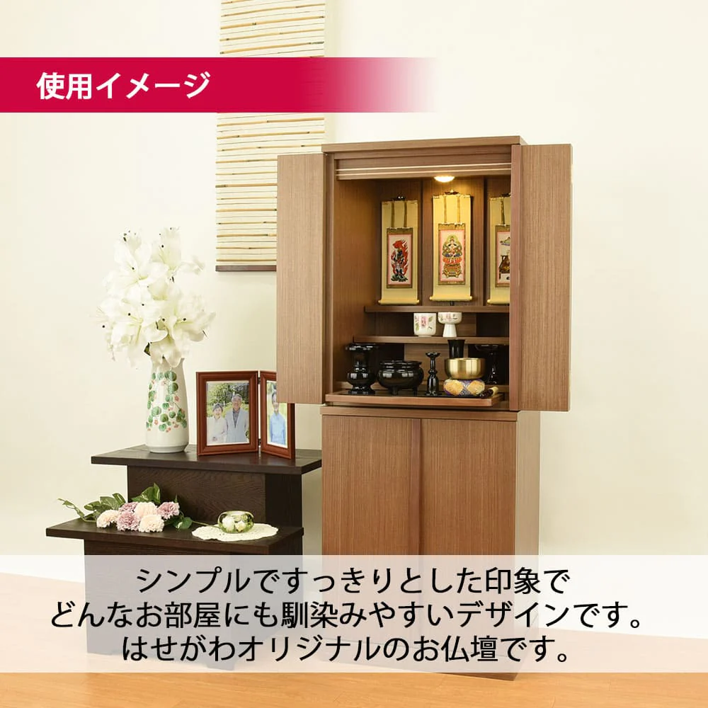 仏壇 祈 ウォールナット色 高さ121cm 仏具セットA - Image 9