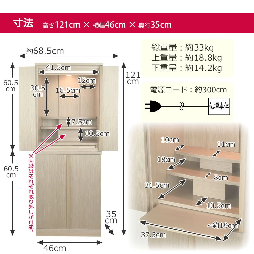 仏壇 祈 ナチュラル色 高さ121cm 仏具セットB - Image 5