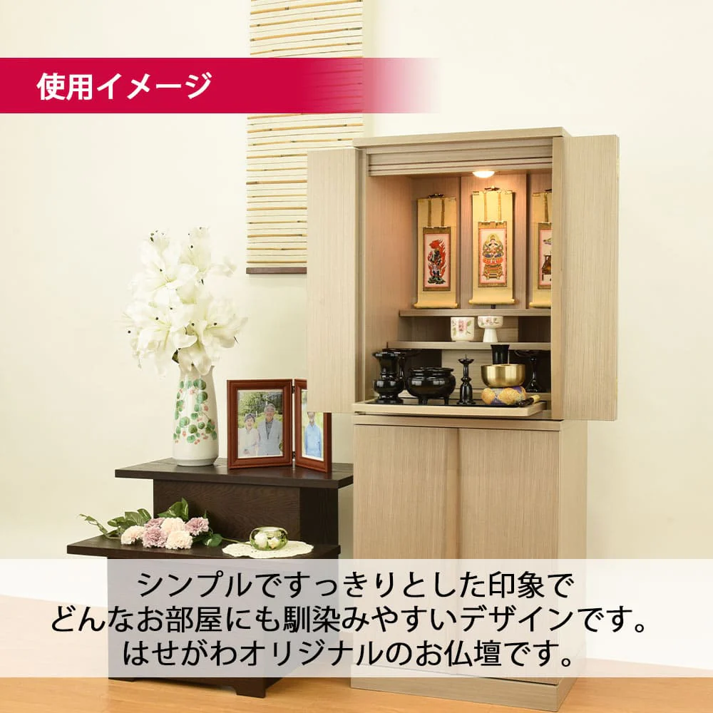 仏壇 祈 ナチュラル色 高さ121cm 仏具セットC - Image 9