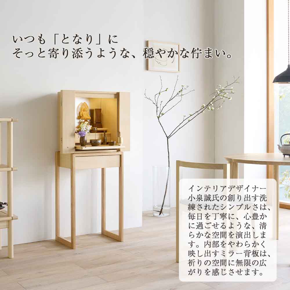 仏壇 tonari セン 高さ120cm - Image 3