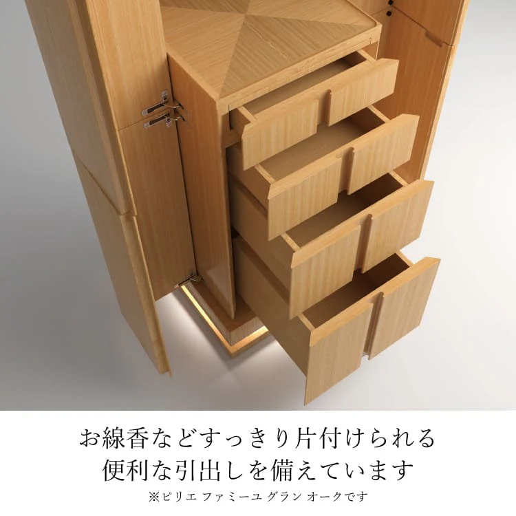 仏壇 ピリエ ファミーユ クルト ウォールナット 高さ216cm - Image 6
