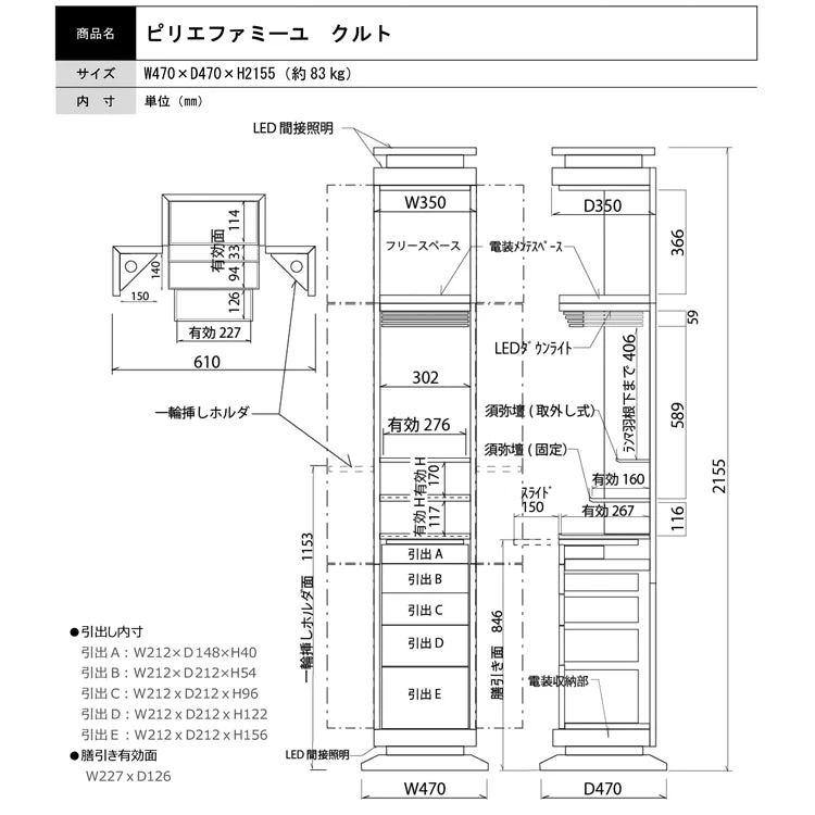 仏壇 ピリエ ファミーユ クルト オーク 高さ216cm - Image 15