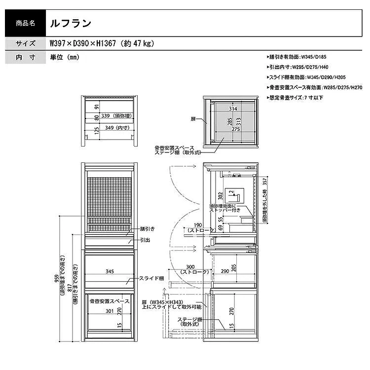 仏壇 ルフラン ウォールナット 高さ137cm - Image 10
