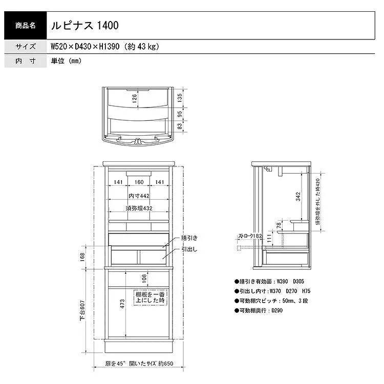 仏壇 ルピナスライト 高さ139cm - Image 8