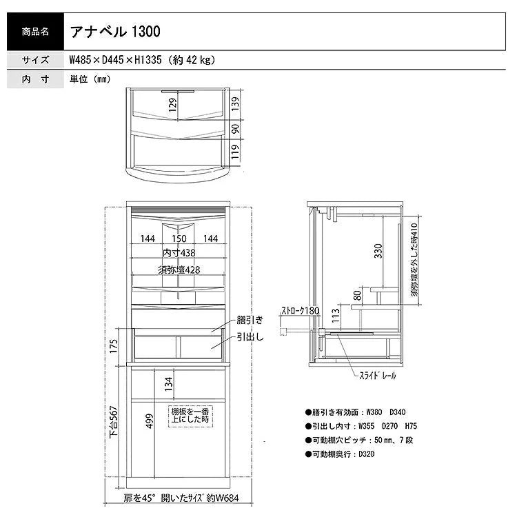 仏壇 アナベル ダーク 高さ134cm - Image 7