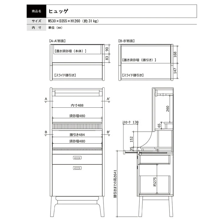 仏壇 ヒュッゲ 高さ126cm - Image 11