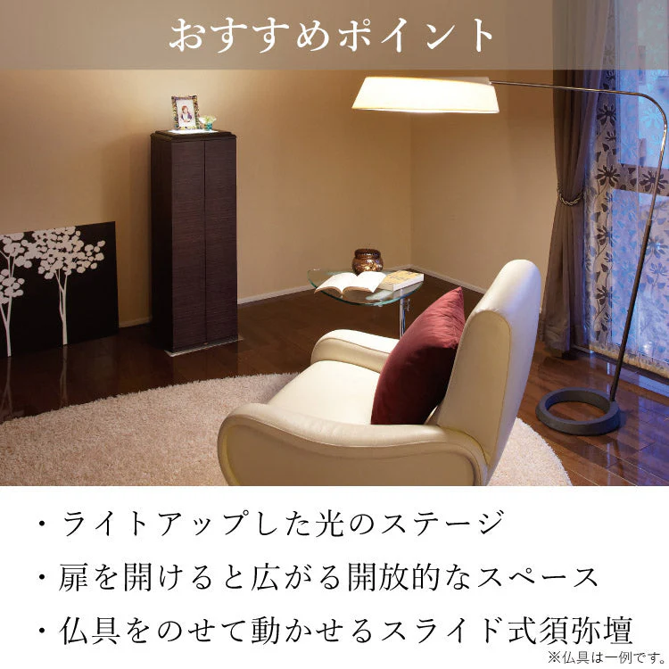仏壇 アルデバラン ダーク 高さ110cm - Image 10
