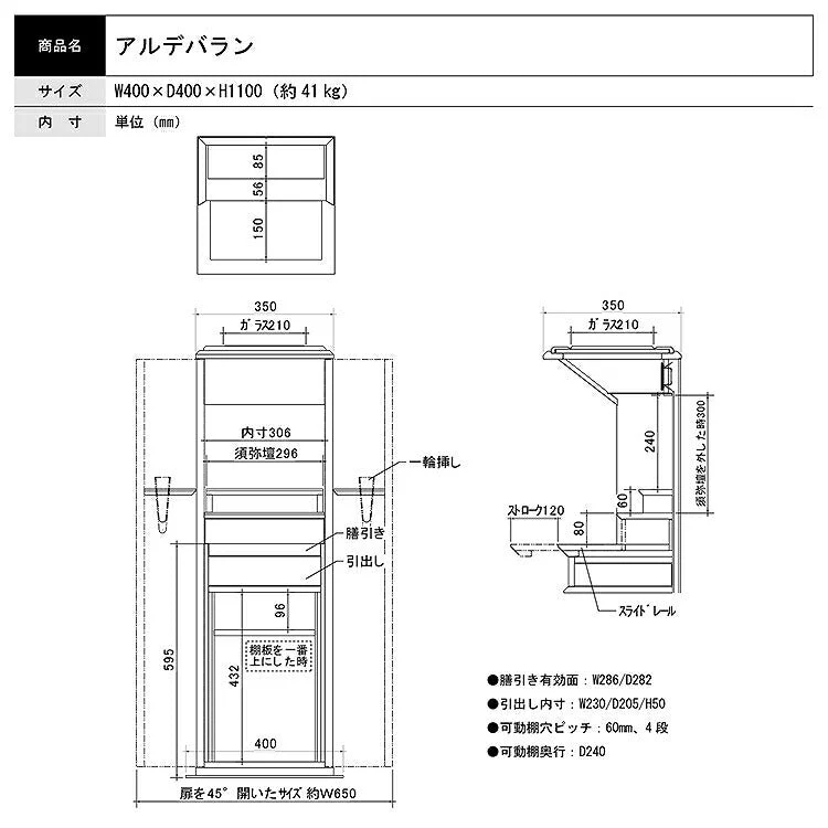仏壇 アルデバラン ダーク 高さ110cm - Image 11
