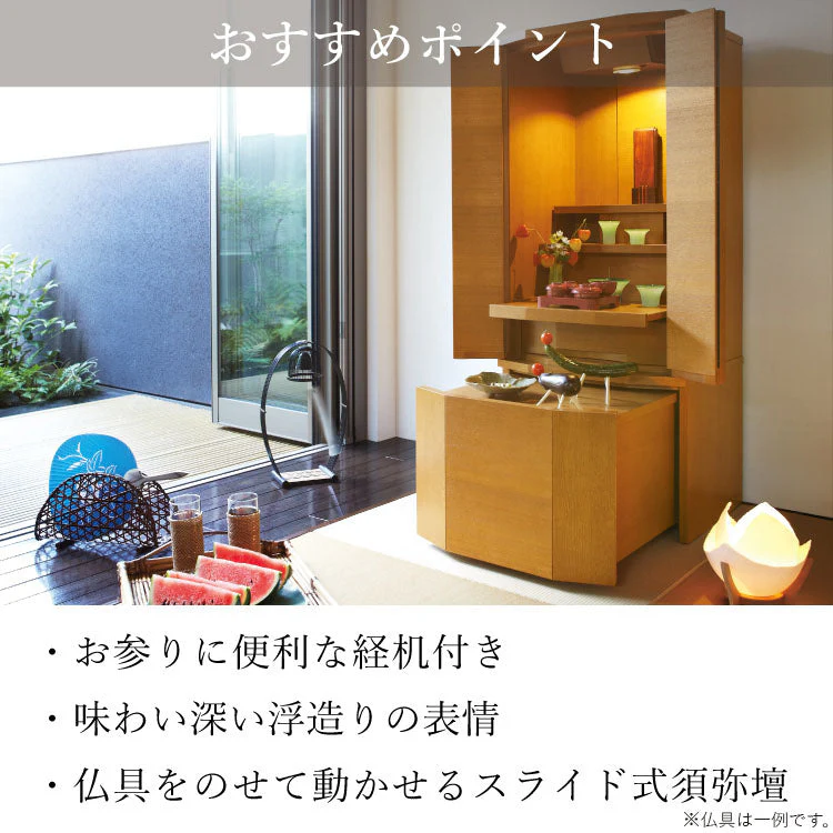 仏壇 セダム ライト 高さ120cm - Image 9