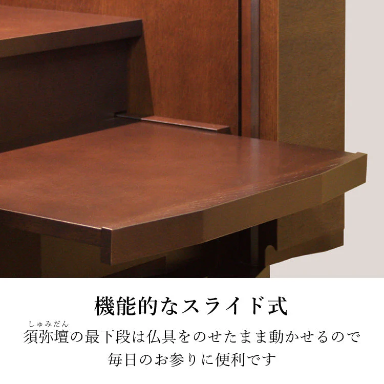 仏壇 セダム ダーク 高さ120cm - Image 7